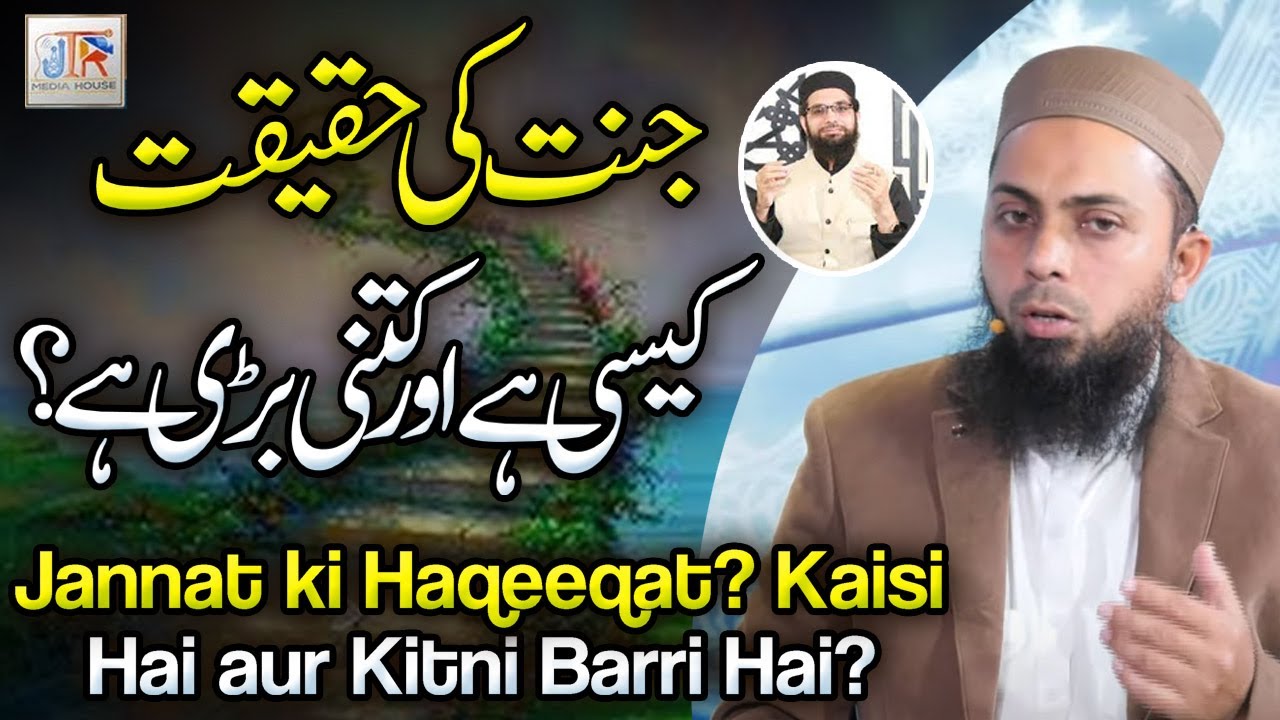 JTR PODCAST - یا أیھاالناس - (Dars e Quran)